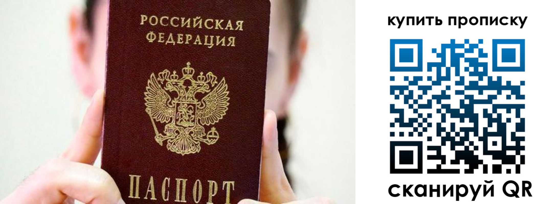 прописка 2025 в Салехарде