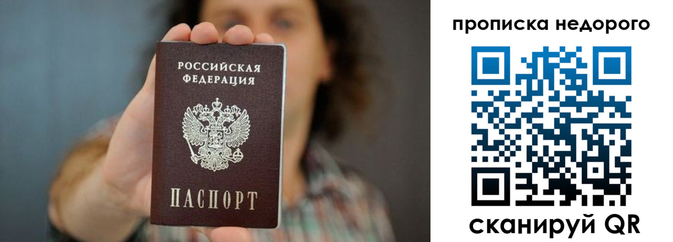 временная регистрация надежно в Салехарде