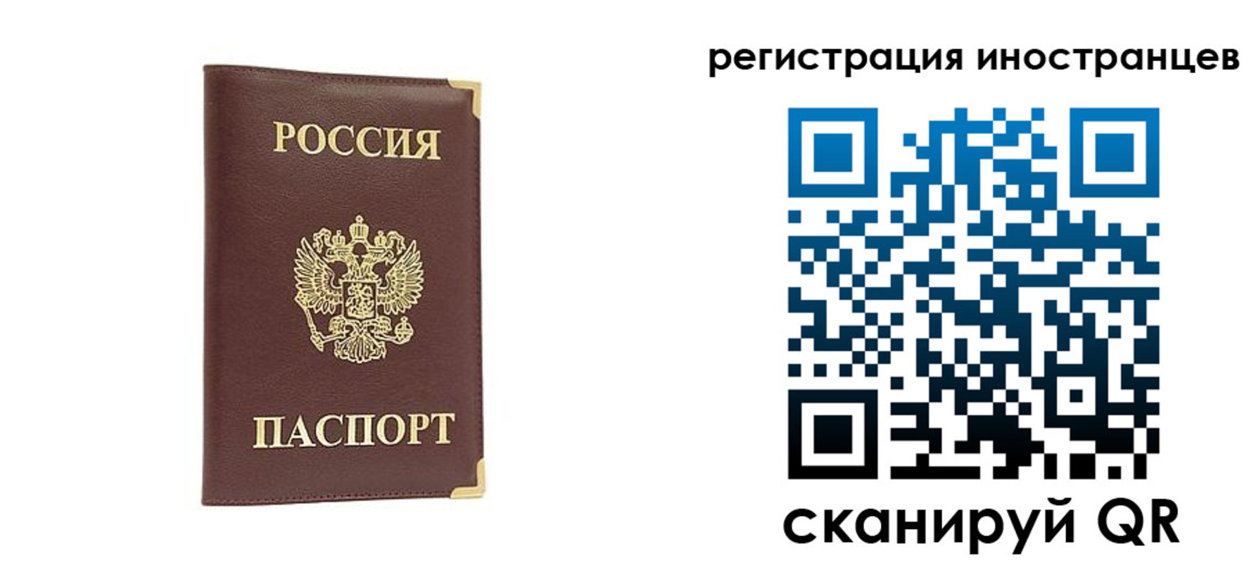 регистрация в Салехарде