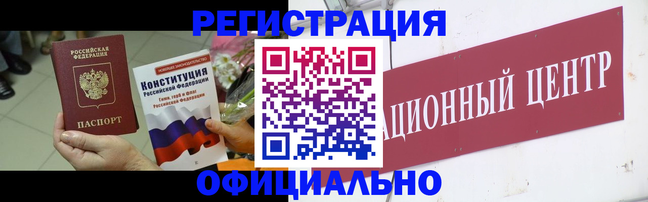 временная прописка в Салехарде