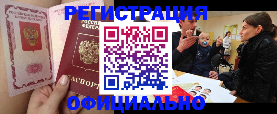 временная регистрация госуслуги в Салехарде
