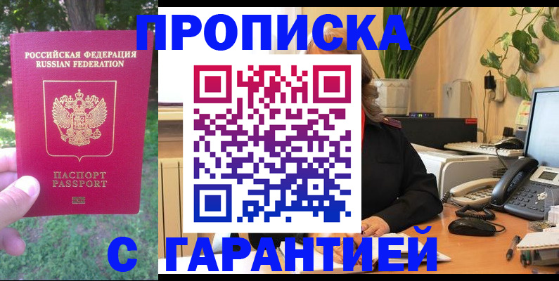 прописка иностранных граждан в Салехарде