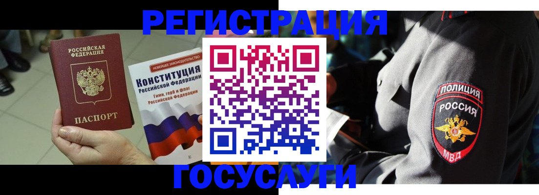временная регистрация собственник в Салехарде