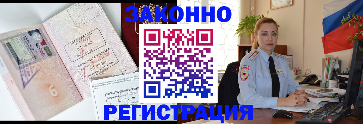 регистрация в Салехарде