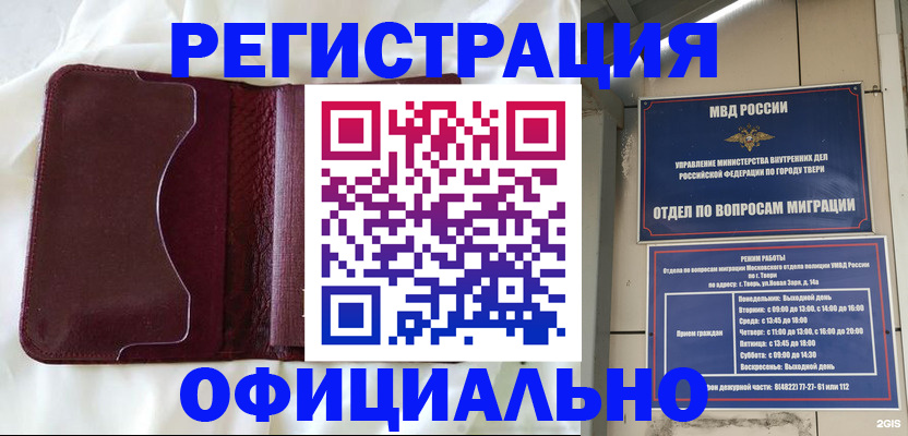 временная регистрация госуслуги в Салехарде